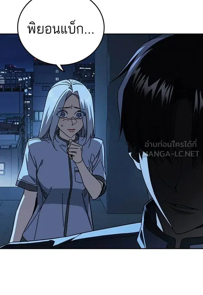 Study Group ตอนที่ 315 หน้า 119