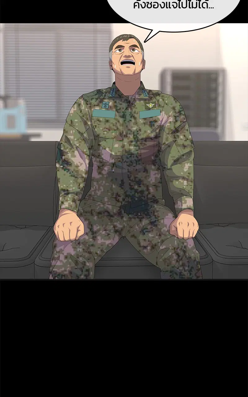 Kitchen Soldier ตอนที่ 195 หน้า 21