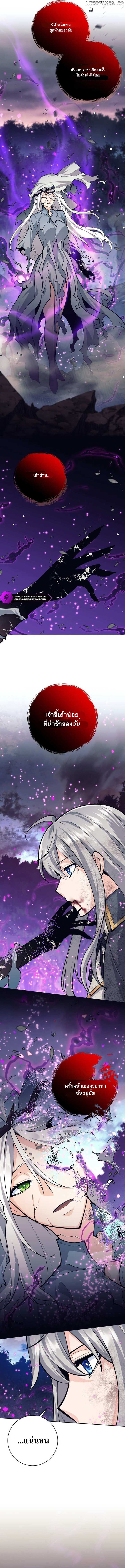 I Quit the Hero’s Party ตี้ผู้กล้ากากๆแบบนี้ ฉันขอลาออก! ตอนที่ 62 หน้า 14
