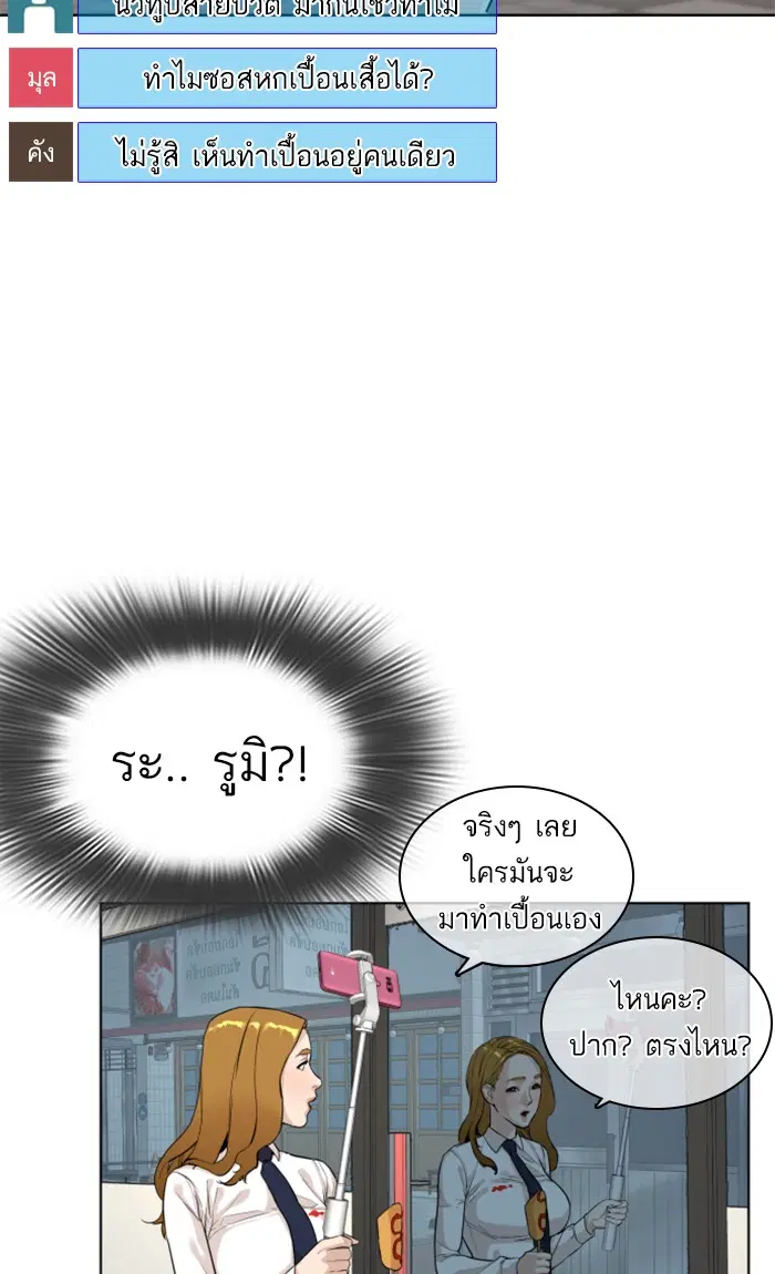 How to Fight ตอนที่ 6 หน้า 61