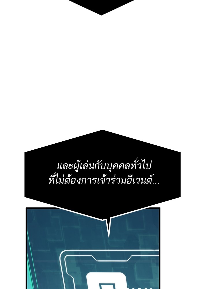 Ultra Alter แอ็กรองสตรองโคตร ตอนที่ 69 หน้า 72
