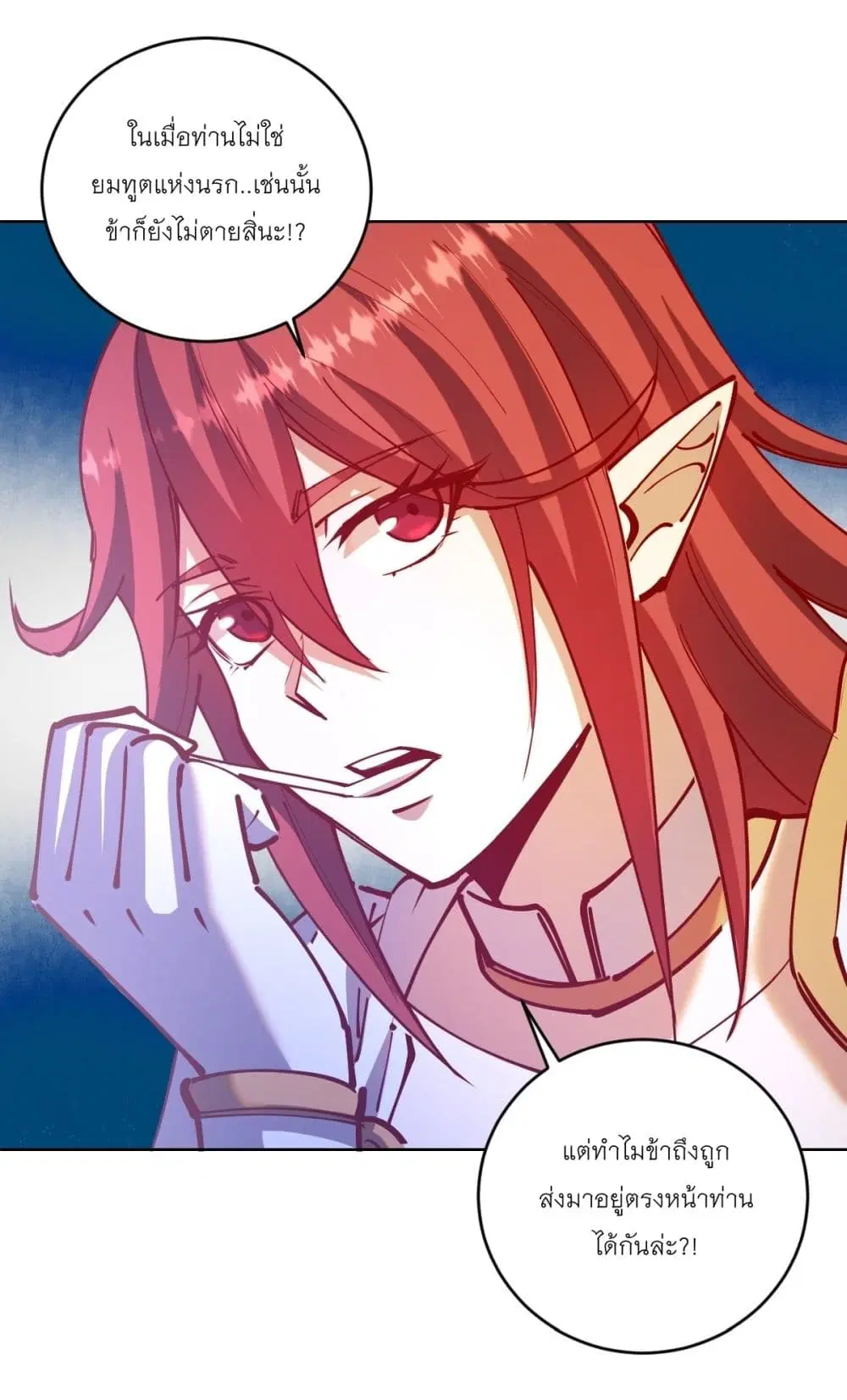 King Star Emperor ตอนที่ 220 หน้า 19