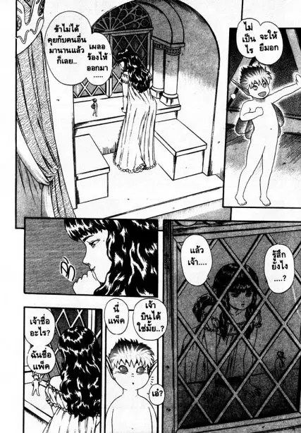Berserk ตอนที่ 5 หน้า 57