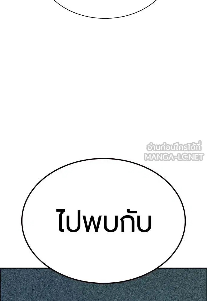 Jungle Juice ตอนที่ 188 หน้า 189