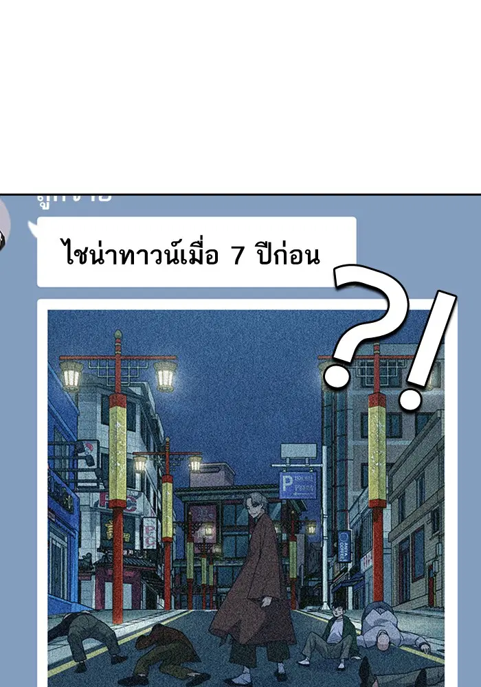 Study Group ตอนที่ 85 หน้า 47