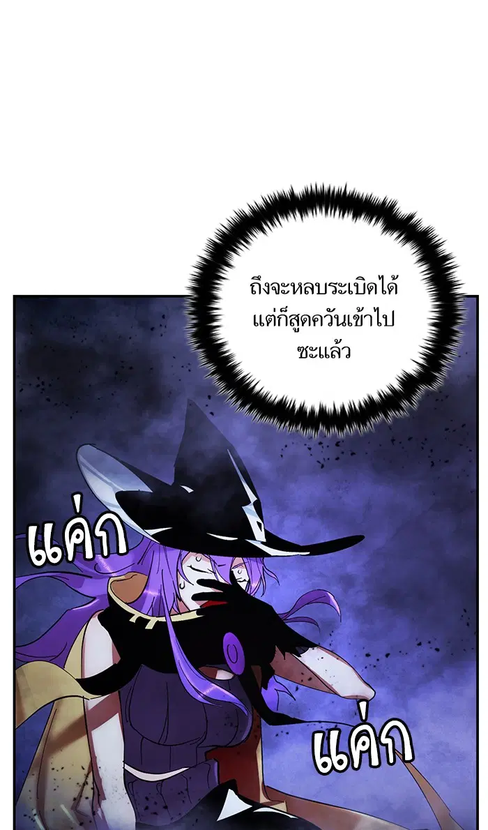 Return to Player ตอนที่ 68 หน้า 55