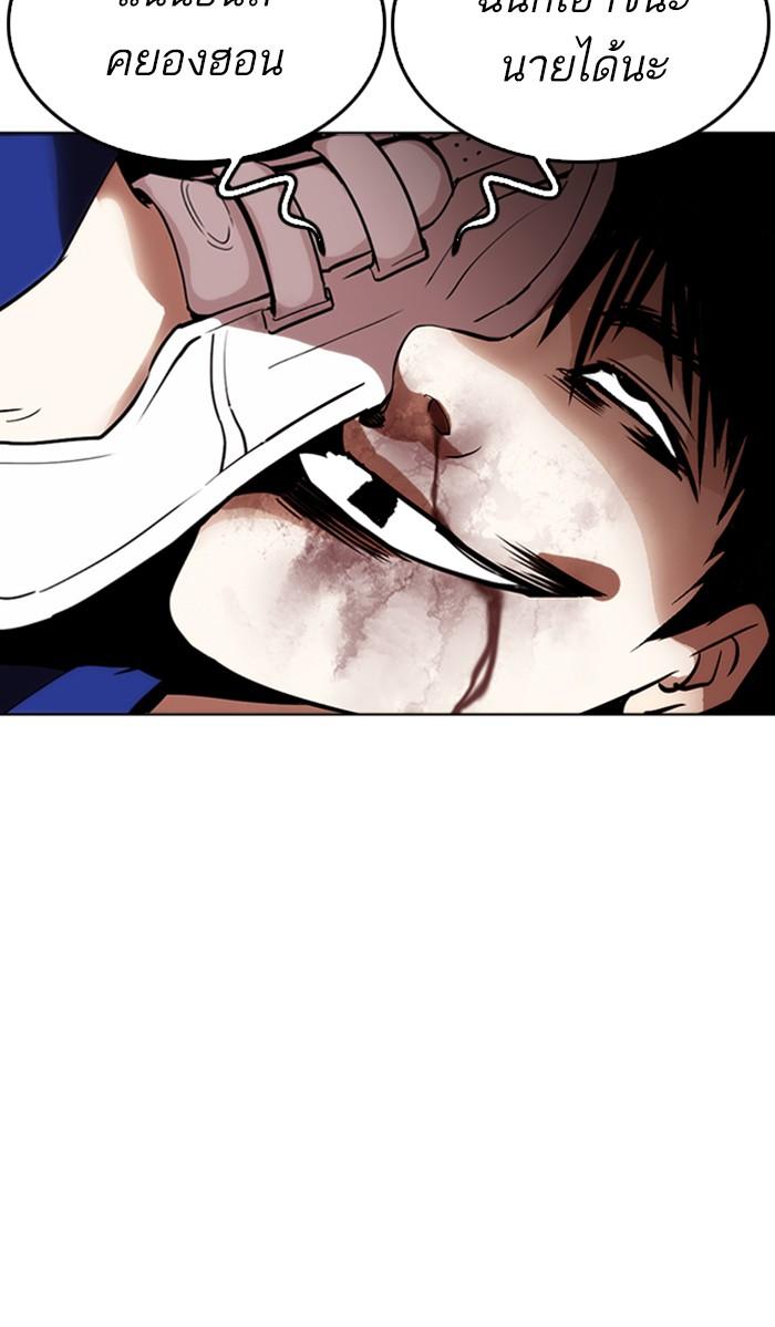 Lookism ตอนที่ 264 หน้า 127