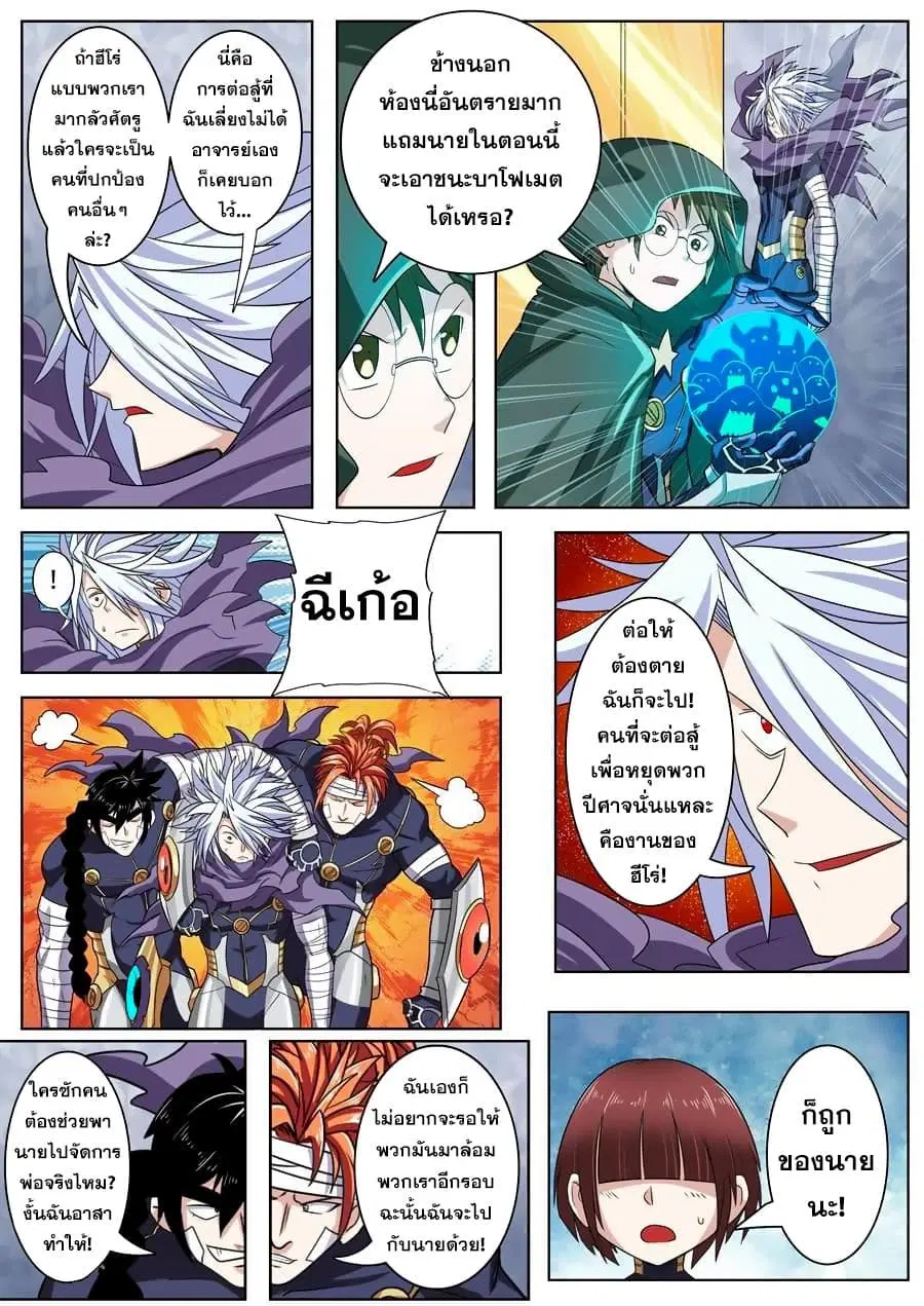Hero? I Quit A Long Time Ago ตอนที่ 101 หน้า 15