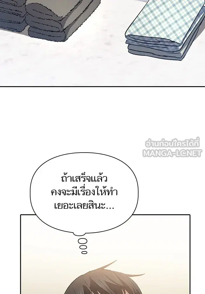 The S-Classes That I Raised (My S-Class Hunters) ตอนที่ 51 หน้า 90