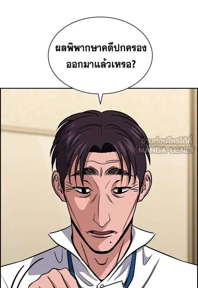 True Education ตอนที่ 224 หน้า 76