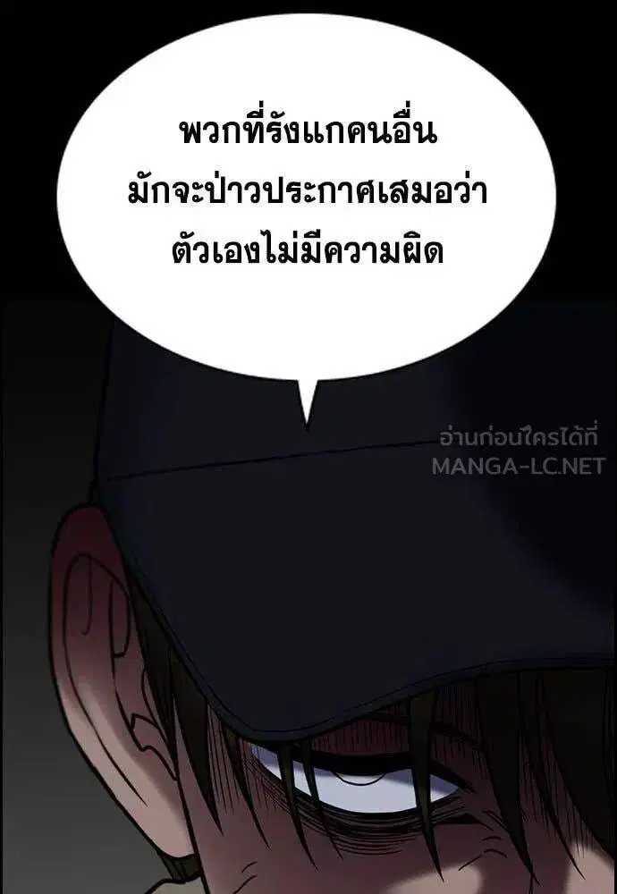 True Education ตอนที่ 212 หน้า 20