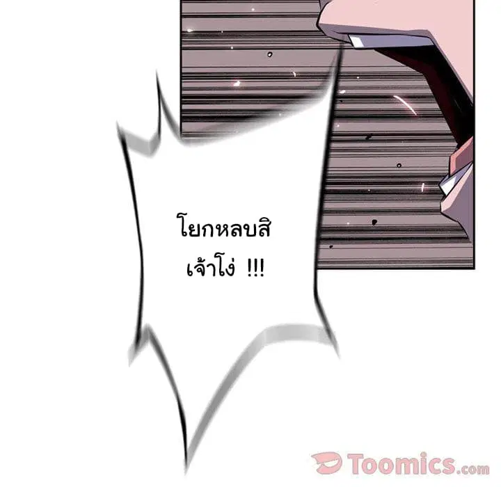 SuperNova ตอนที่ 68 หน้า 22