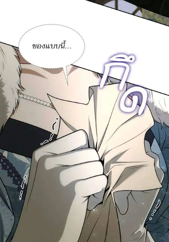 Sister I Am the Queen in This Life ตอนที่ 126 หน้า 115