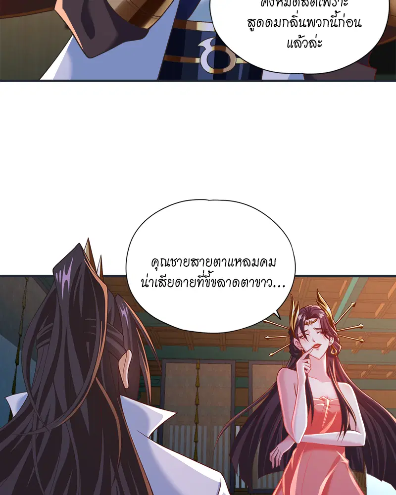 The Time of Rebirth ตอนที่ 177 หน้า 20