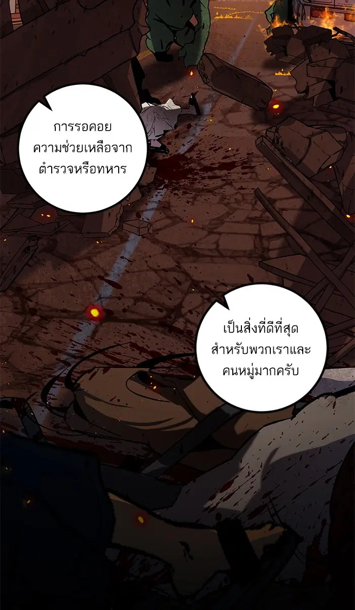 Return to Player ตอนที่ 7 หน้า 67