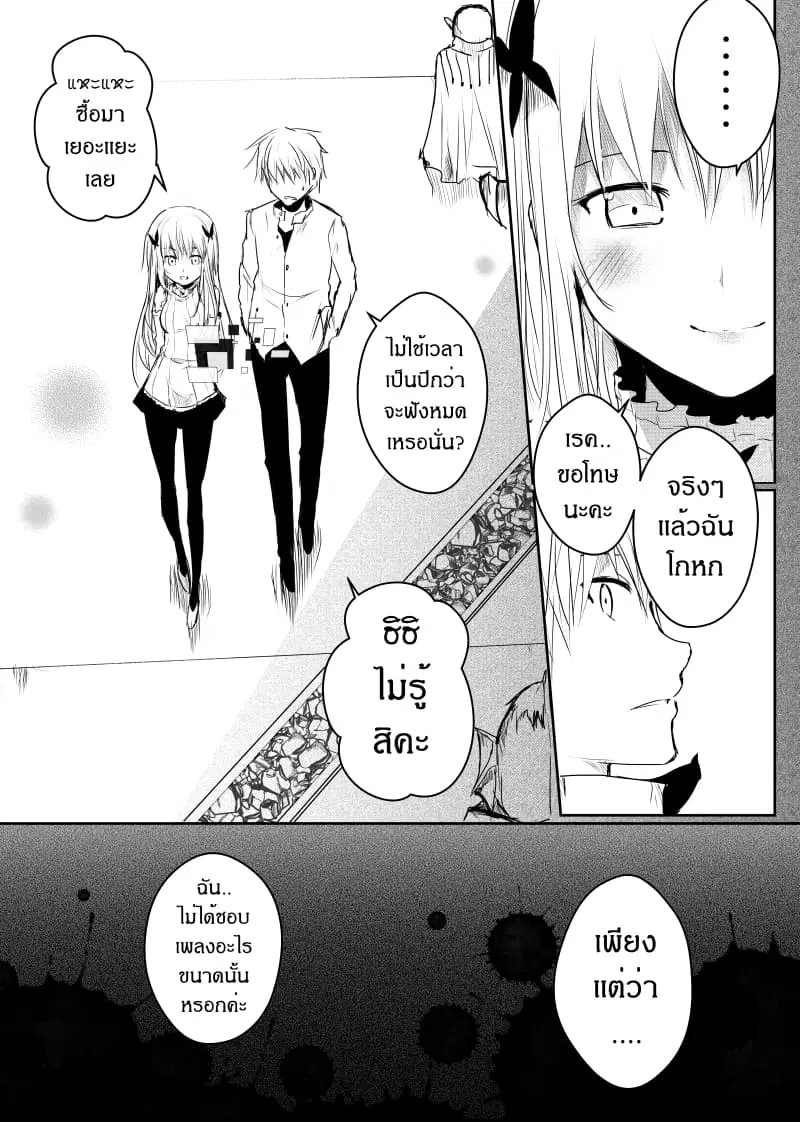 Path A waY ตอนที่ 39 หน้า 12