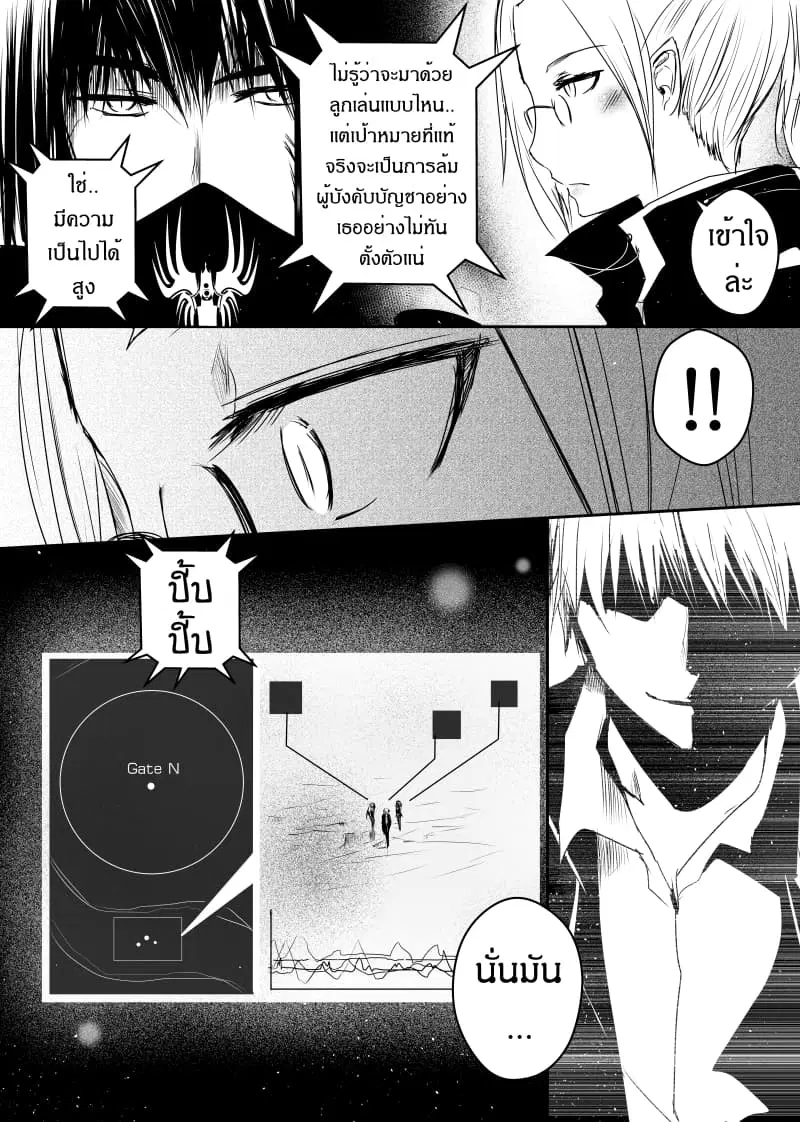 Path A waY ตอนที่ 81 หน้า 7