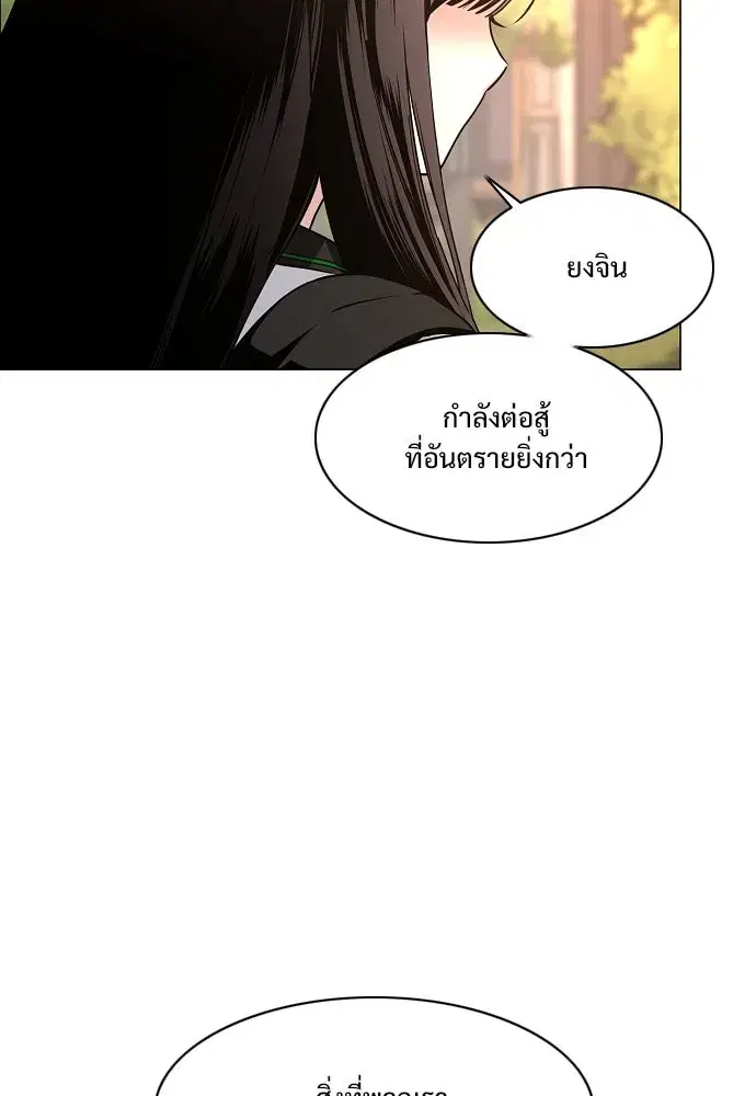 JAKDU ตอนที่ 59 หน้า 106