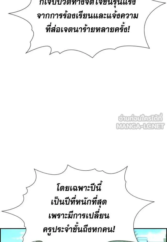 True Education ตอนที่ 246 หน้า 63