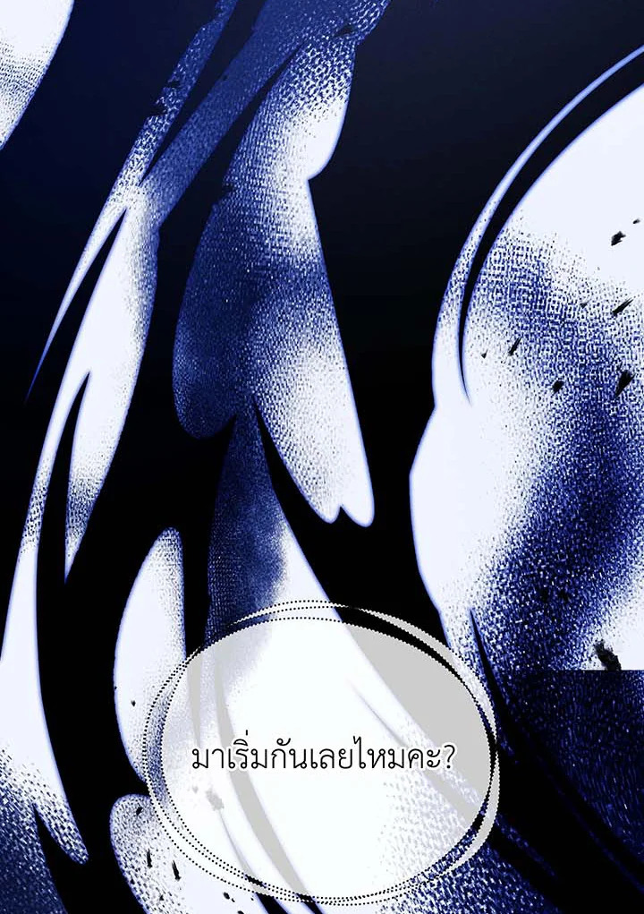 Necromancer Academy’s Genius Summoner ตอนที่ 129 หน้า 108