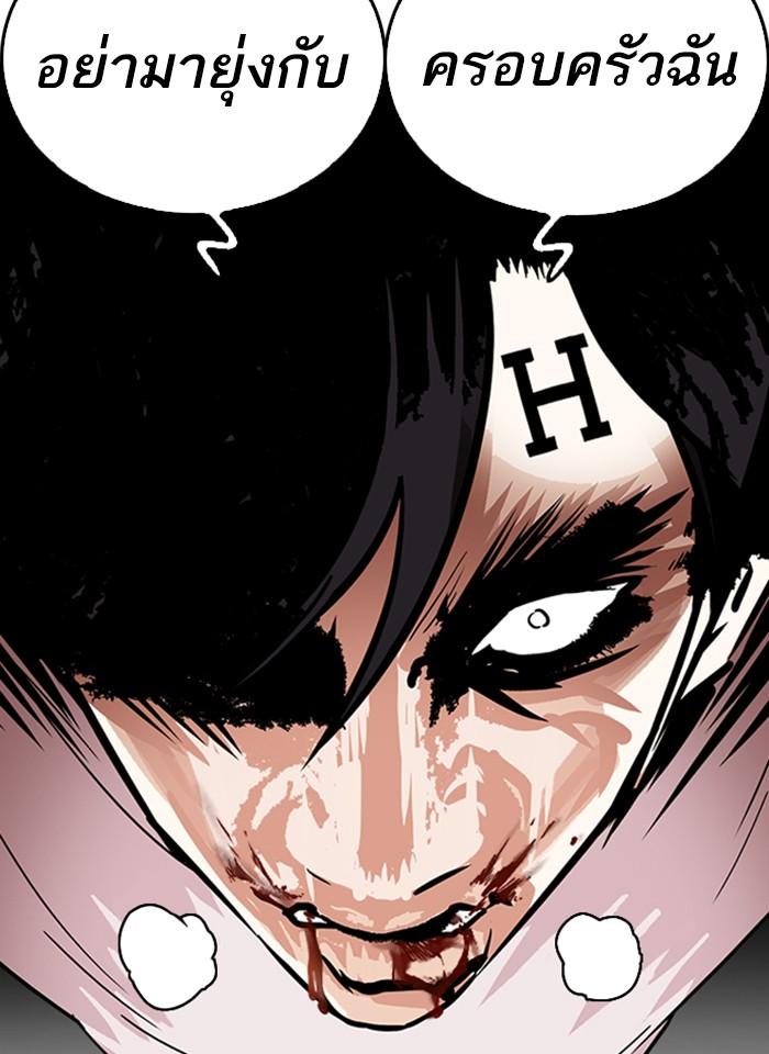 Lookism ตอนที่ 241 หน้า 168