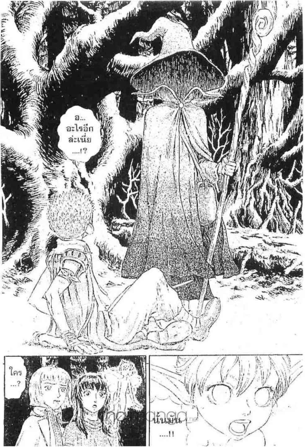 Berserk ตอนที่ 207 หน้า 6