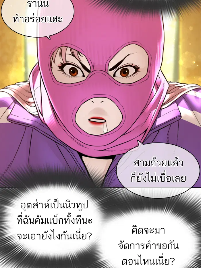 How to Fight ตอนที่ 142 หน้า 34