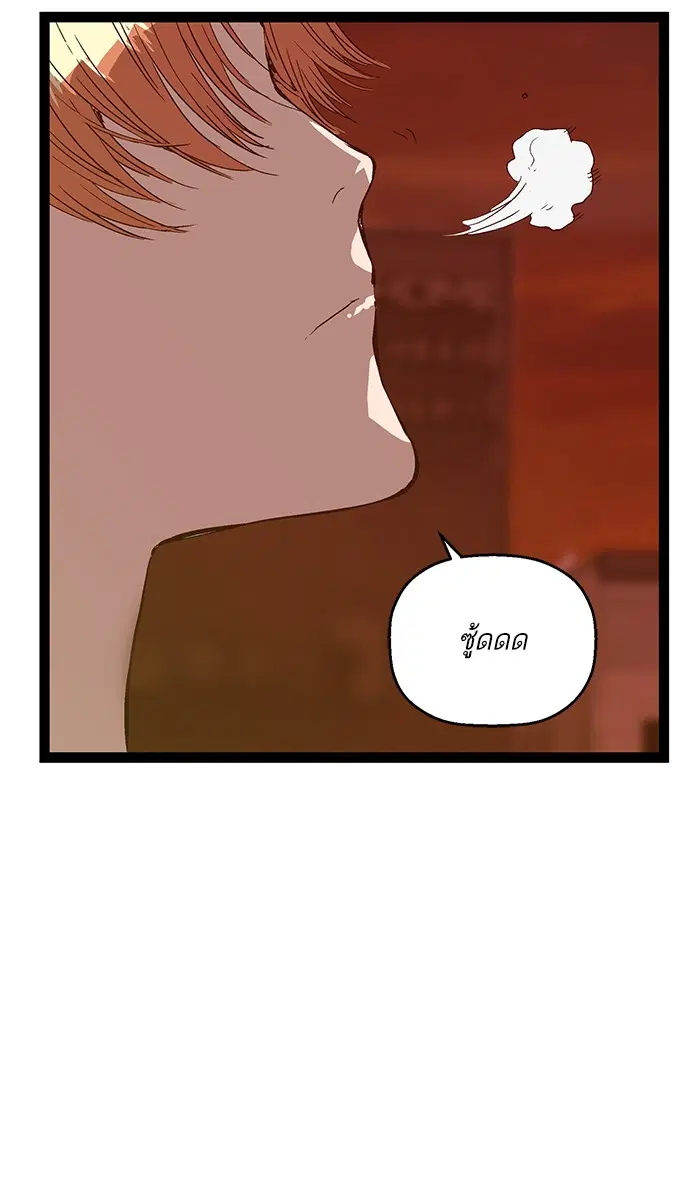 Weak Hero ตอนที่ 121 หน้า 102