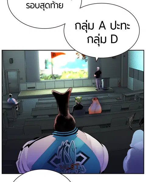 Jungle Juice ตอนที่ 32 หน้า 144