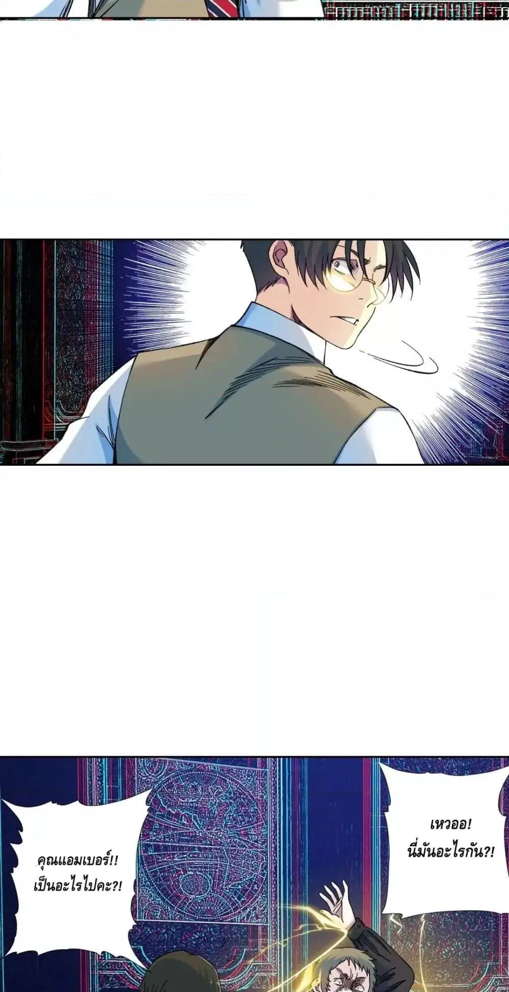 The Eternal Club ตอนที่ 169 หน้า 4