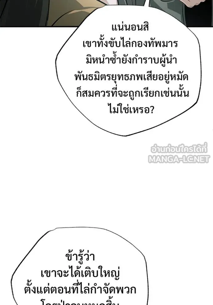 Regressor’s Life After Retirement ตอนที่ 91 หน้า 130