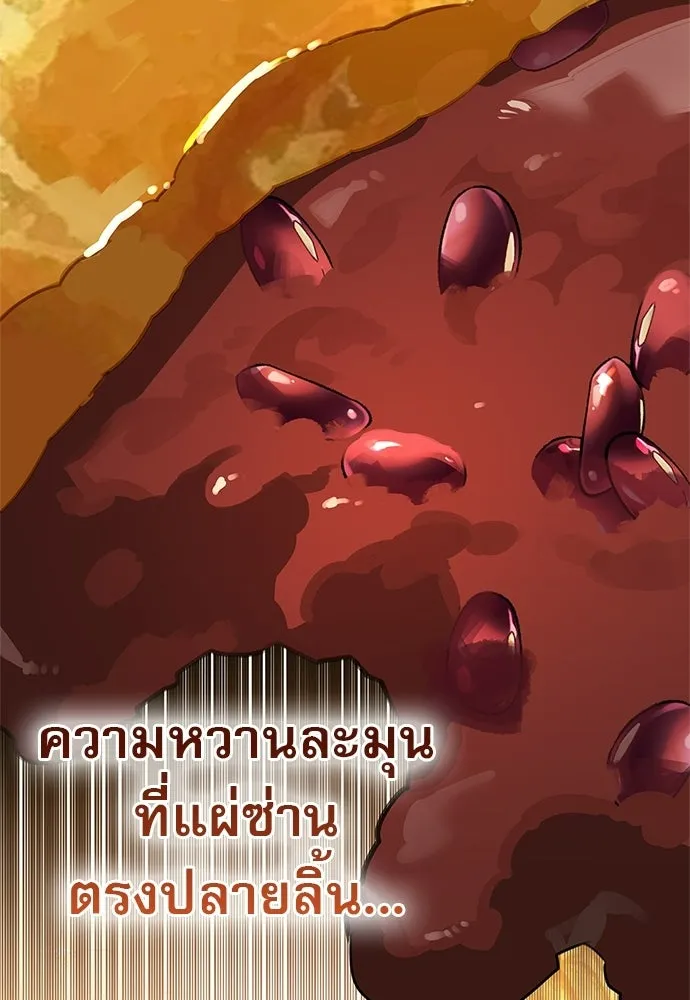 S-Class Hunter Heals with Monsters ฮันเตอร์ ระดับแกร่งกับฟาร์มมอนสเตอร์สุดป่วน ตอนที่ 48 หน้า 32