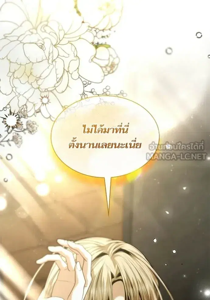 I Am the Queen in This Life ตอนที่ 193 หน้า 48