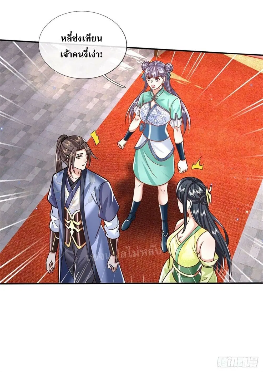 Royal God of War, Rising Dragon ตอนที่ 172 หน้า 16