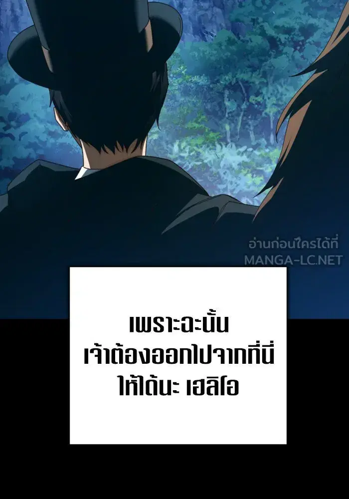 Your Throne ตอนที่ 134 หน้า 54