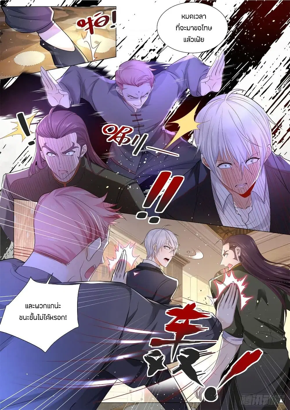 Shen Hao’s Heavenly Fall System ตอนที่ 91 หน้า 6