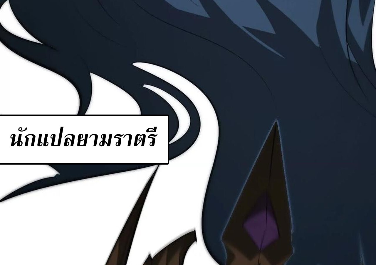 Unparalleled in the Online Gaming World ยอดคน ณ โลกออนไลน์ ตอนที่ 47 หน้า 127