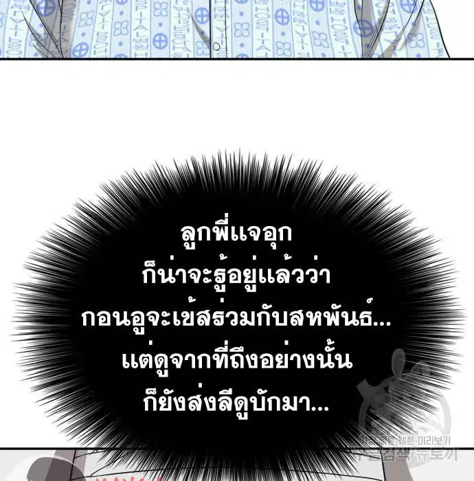 Bad Guy ตอนที่ 135 หน้า 38