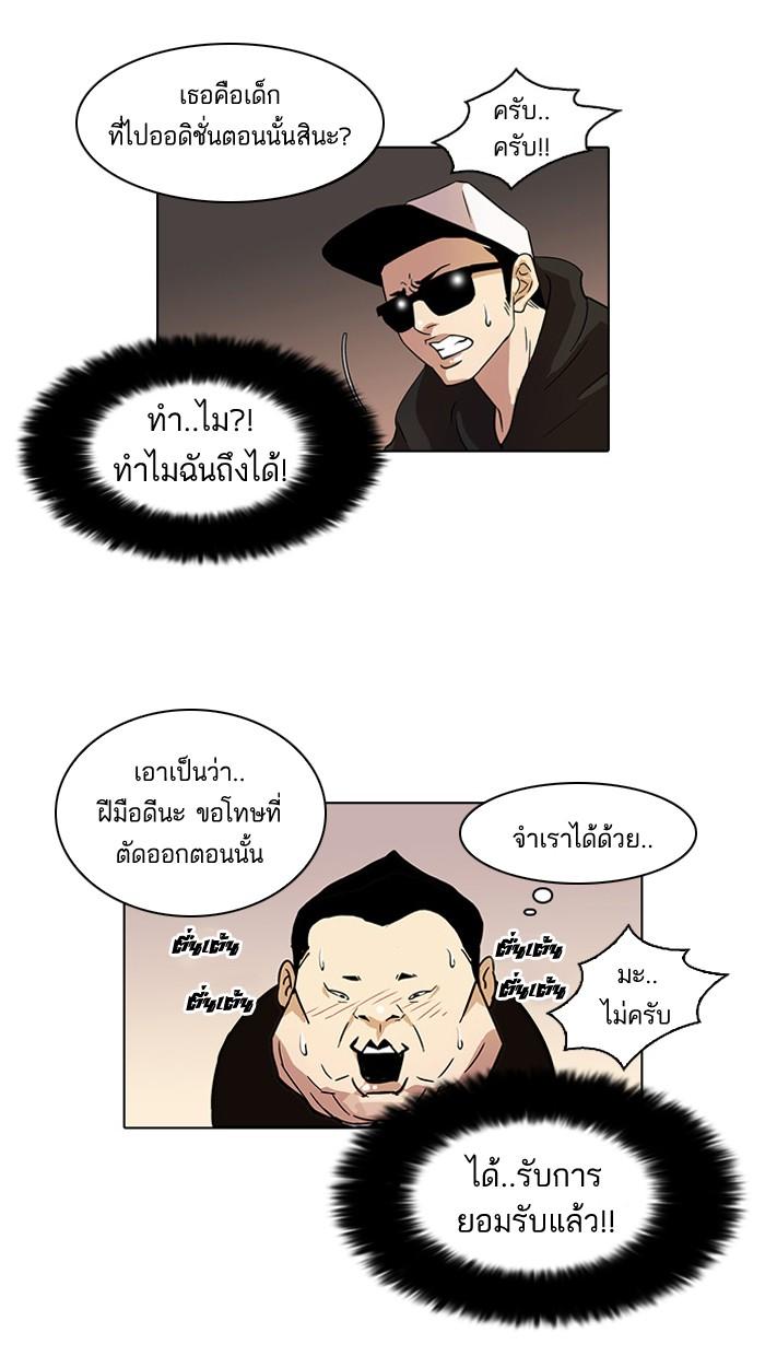Lookism ตอนที่ 27 หน้า 68