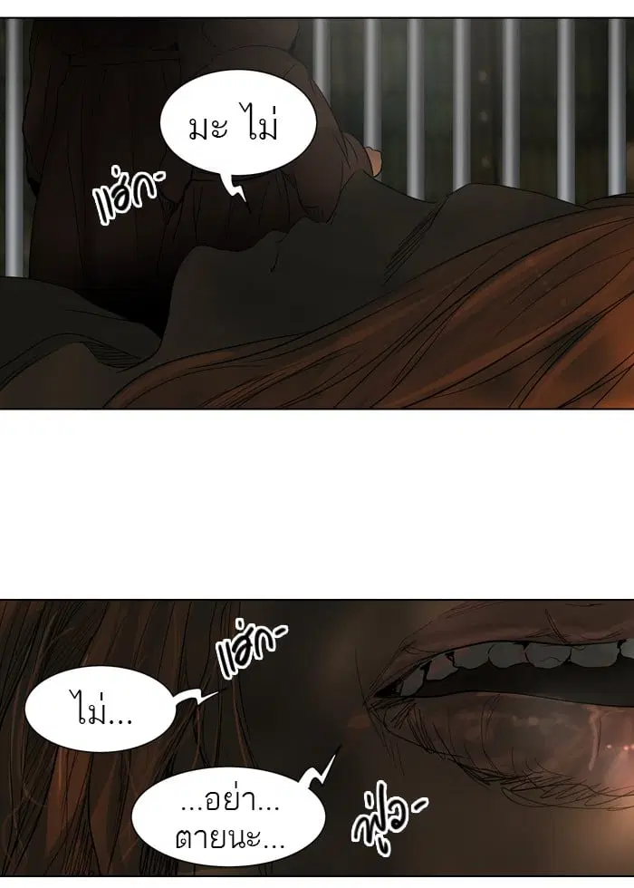 Tower of God ตอนที่ 269 หน้า 41