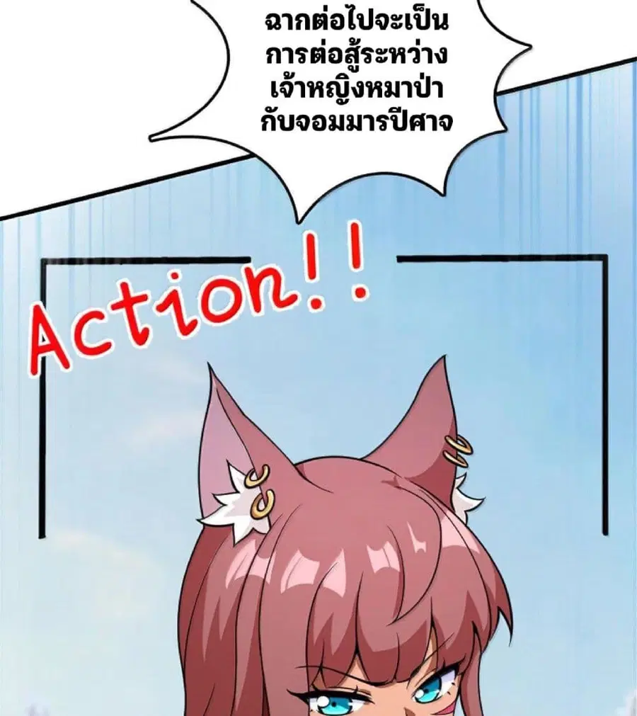 Release That Witch ตอนที่ 599 หน้า 10