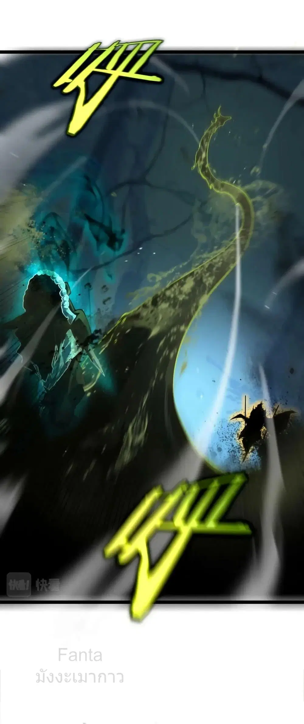 World’s Apocalypse Online ตอนที่ 217 หน้า 5