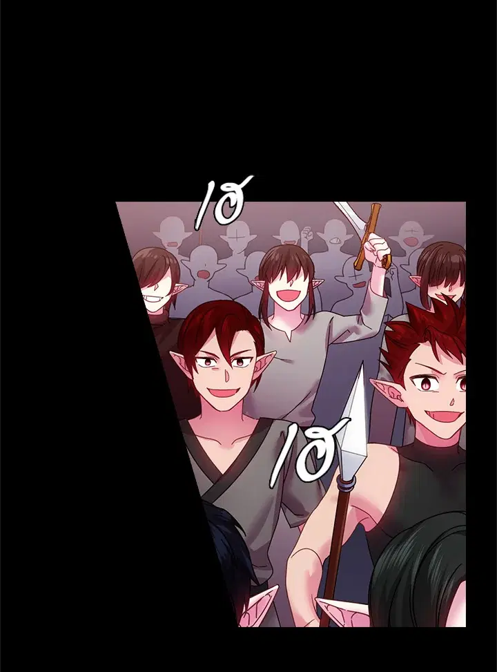 Satan’s Bride ตอนที่ 83 หน้า 15