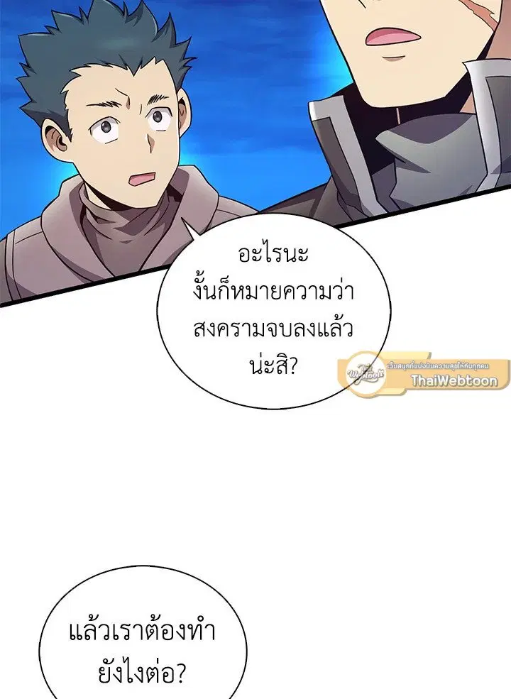 Arcane Sniper ตอนที่ 161 หน้า 58