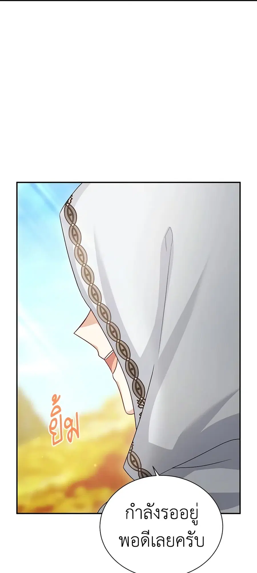 The Soulless Duchess ตอนที่ 103 หน้า 16