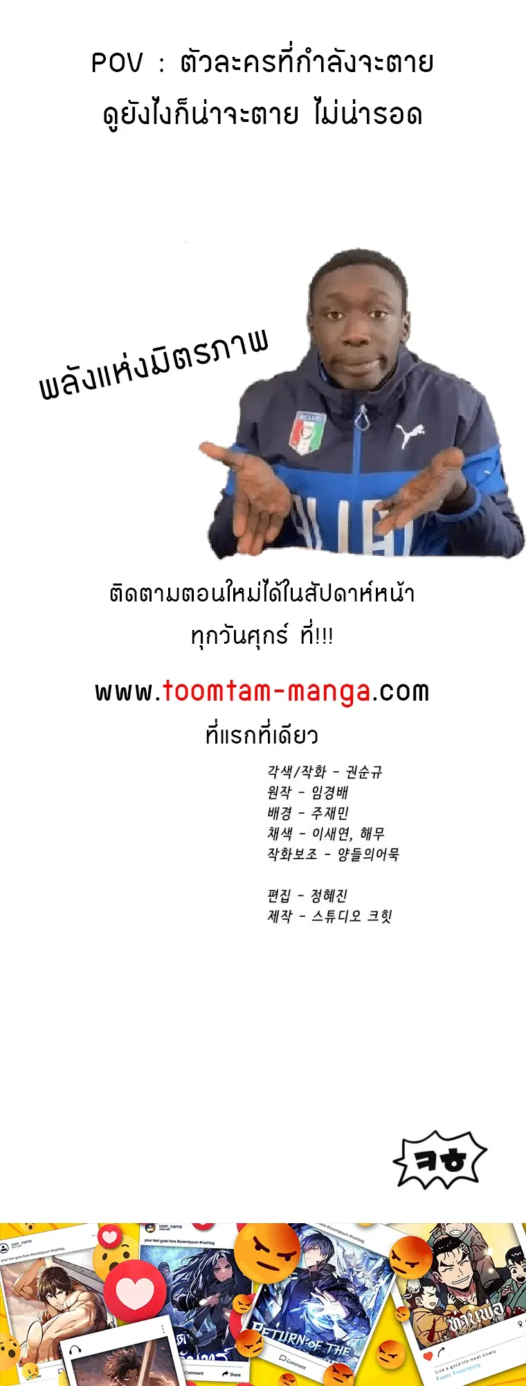 Survival Of Blade King ตอนที่ 182 หน้า 98