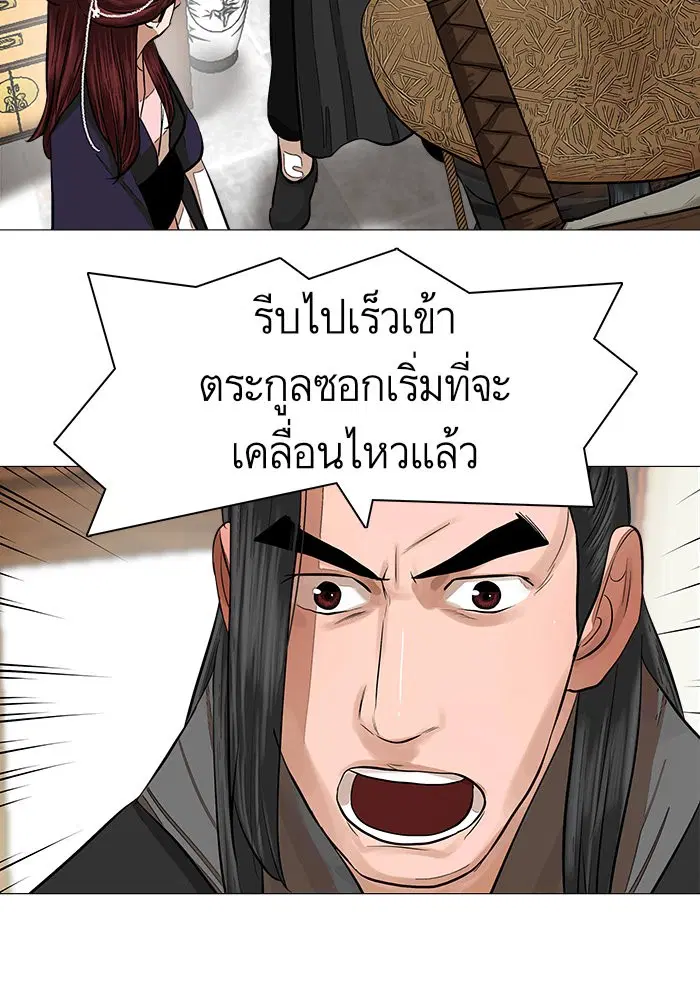 Escort Warrior ตอนที่ 46 หน้า 69