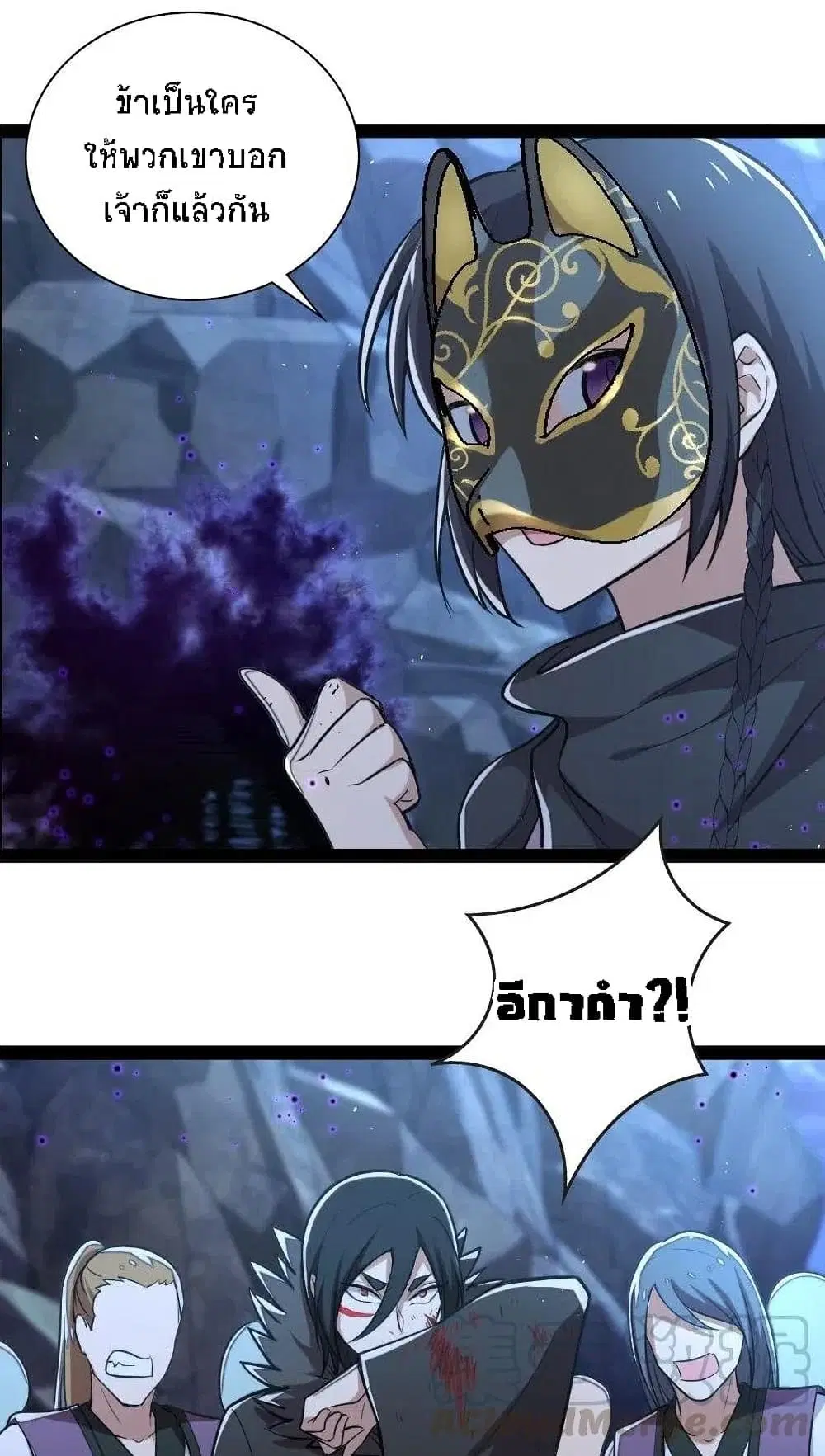 The Martial Emperor’s Life After Seclusion ตอนที่ 44 หน้า 28