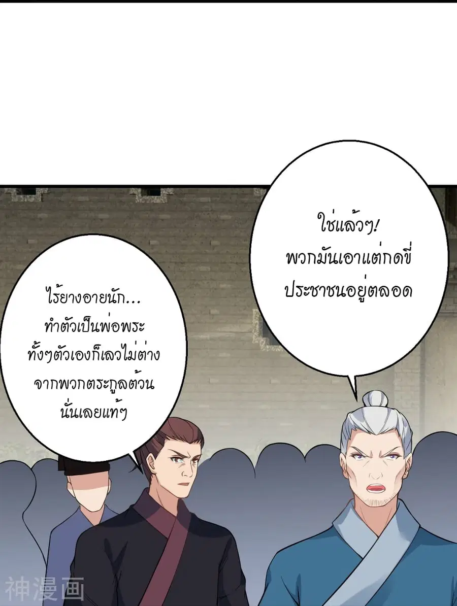 Against the Gods ตอนที่ 485 หน้า 13