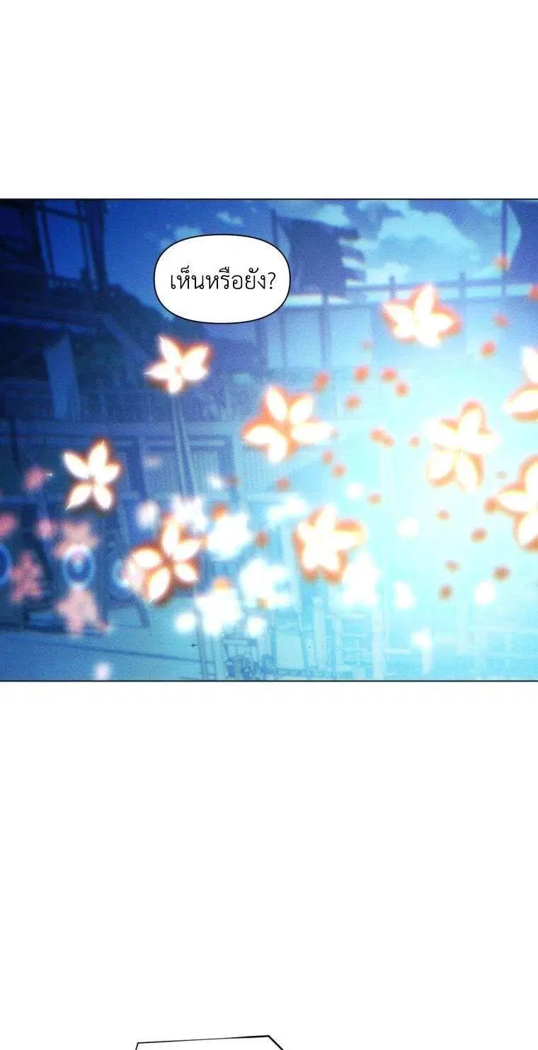A Modern Man Who Got Transmigrated Into the Murim World ตอนที่ 167 หน้า 50